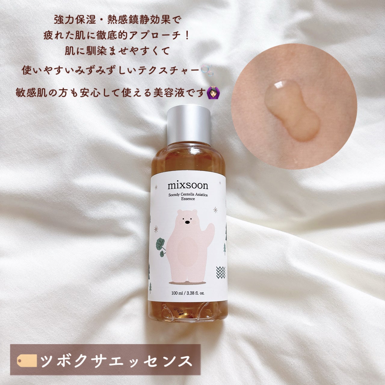 ツボクサ エッセンス/mixsoon/美容液を使ったクチコミ(4枚目)