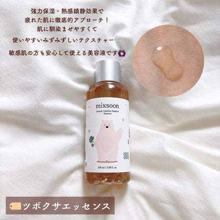 ツボクサ エッセンス/mixsoon/美容液を使ったクチコミ(4枚目)