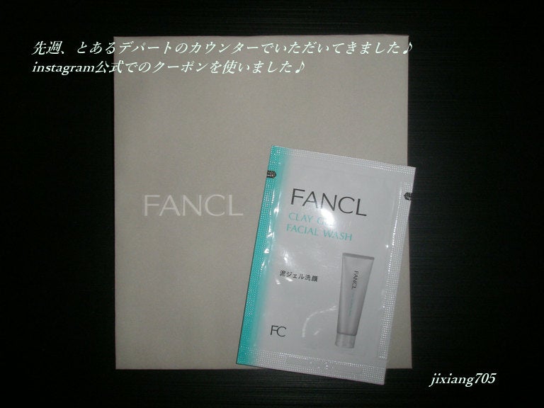 泥ジェル洗顔/ファンケル/その他洗顔料を使ったクチコミ(1枚目)