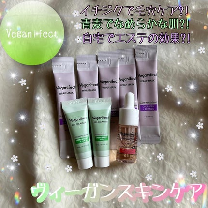 青麦クレンジングジェル /Veganifect/クレンジングジェルを使ったクチコミ(1枚目)