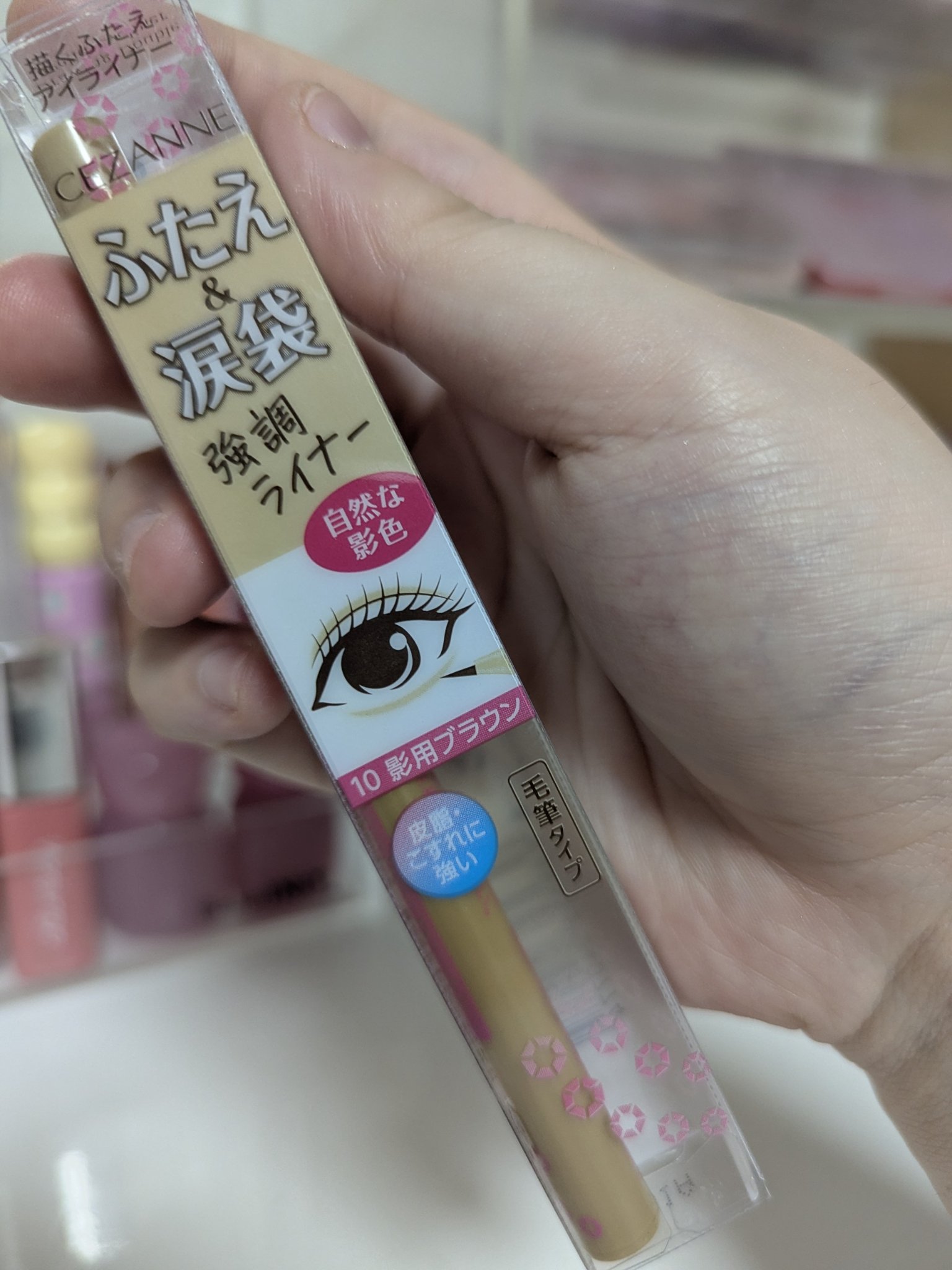 描くふたえアイライナー/CEZANNE/リキッドアイライナーを使ったクチコミ（2枚目）