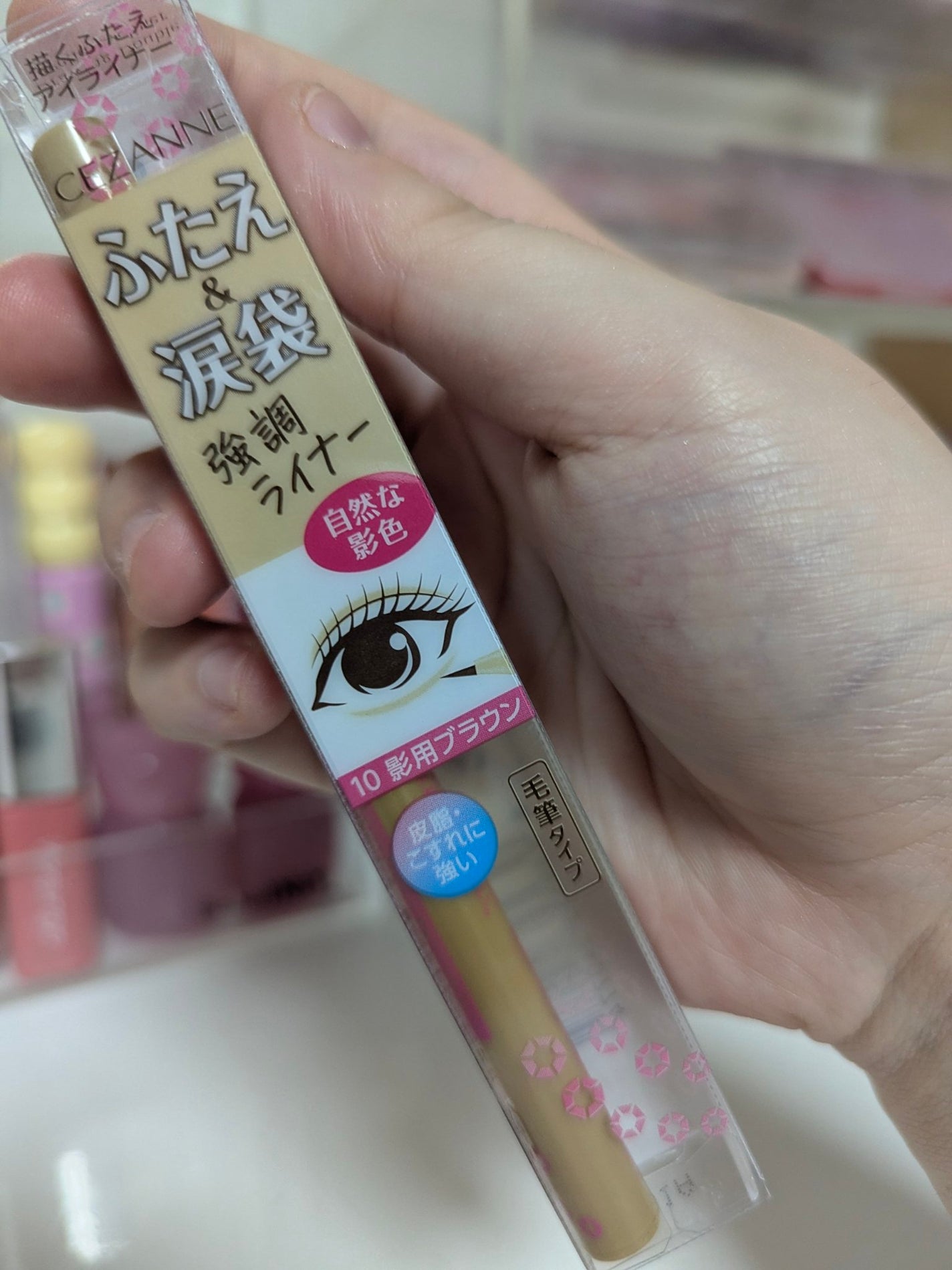 描くふたえアイライナー/CEZANNE/リキッドアイライナーを使ったクチコミ(2枚目)