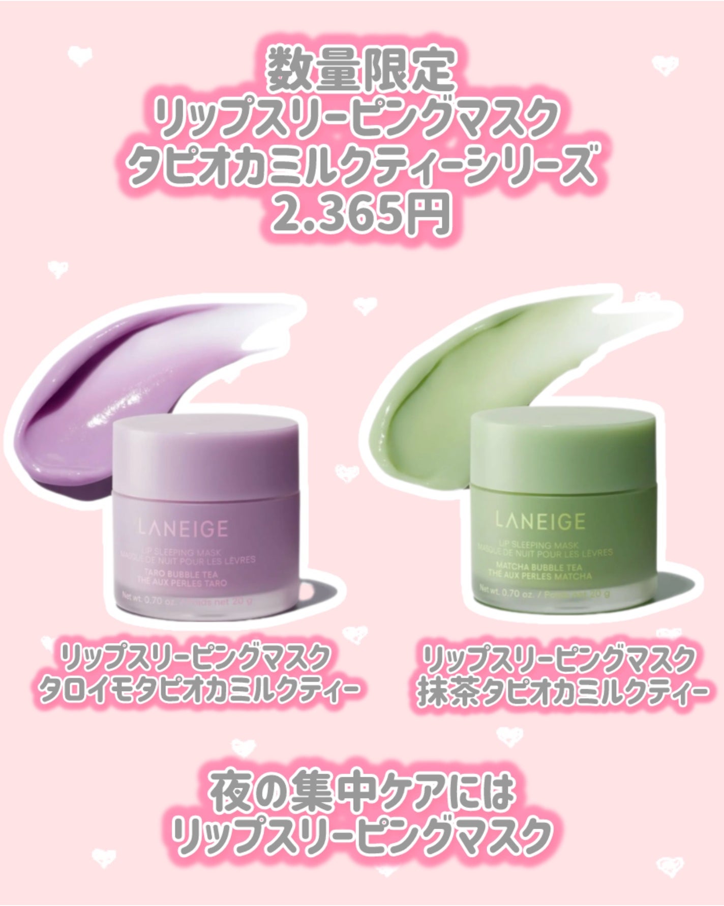 リップスリーピングマスク タピオカミルクティーシリーズ/LANEIGE/リップマスクを使ったクチコミ(3枚目)