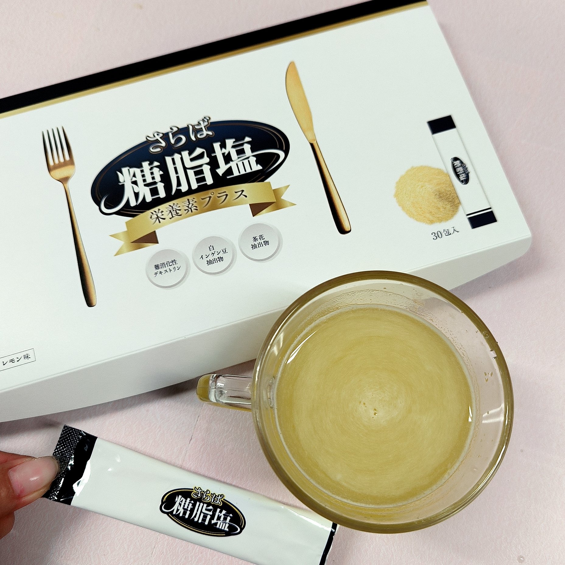 さらば糖脂塩/さらば糖脂塩/健康サプリメントを使ったクチコミ（1枚目）