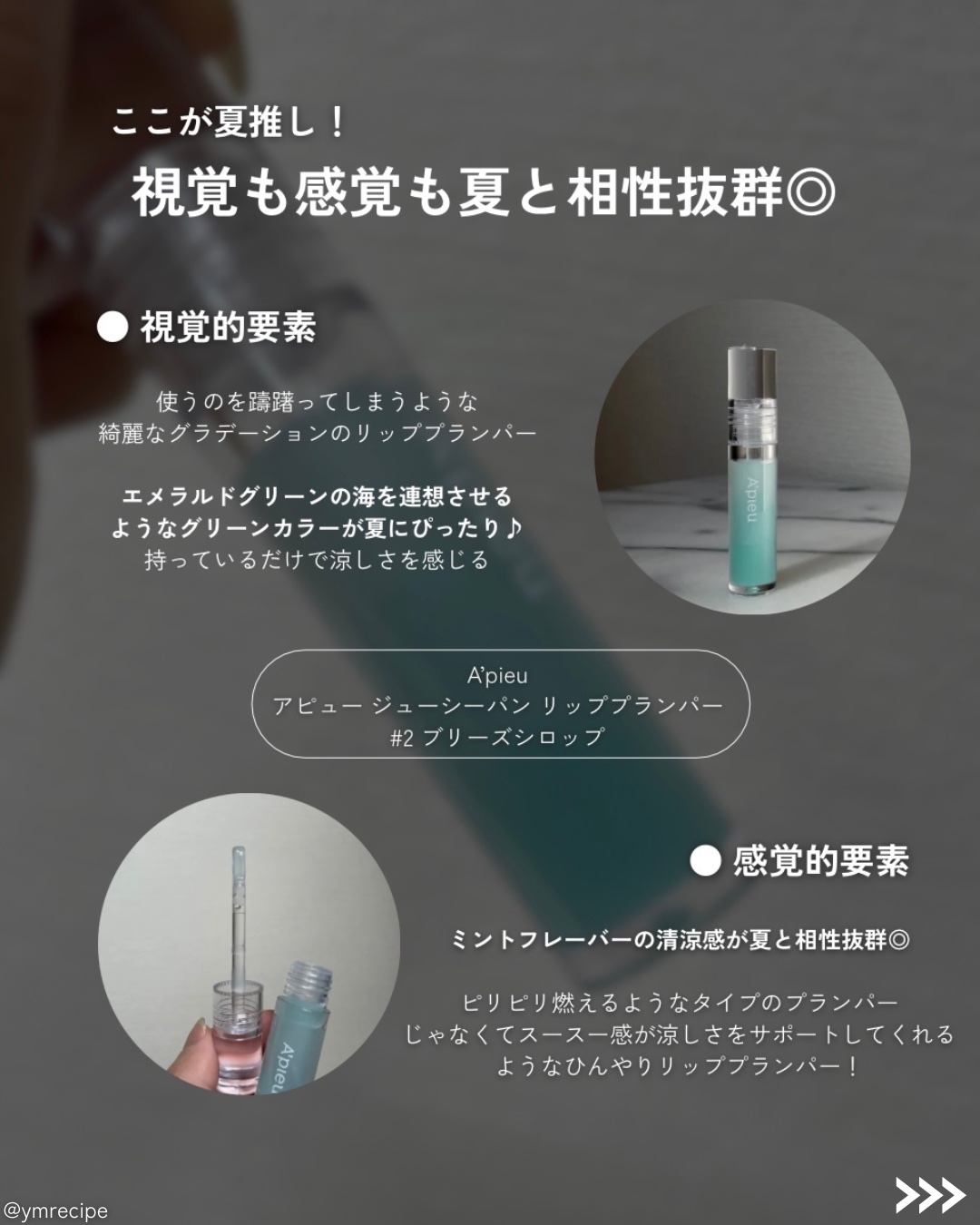 アピュー ジューシーパン リッププランパー #2 ブリーズシロップ(Breese syrup)/A’pieu/リッププランパーを使ったクチコミ（2枚目）