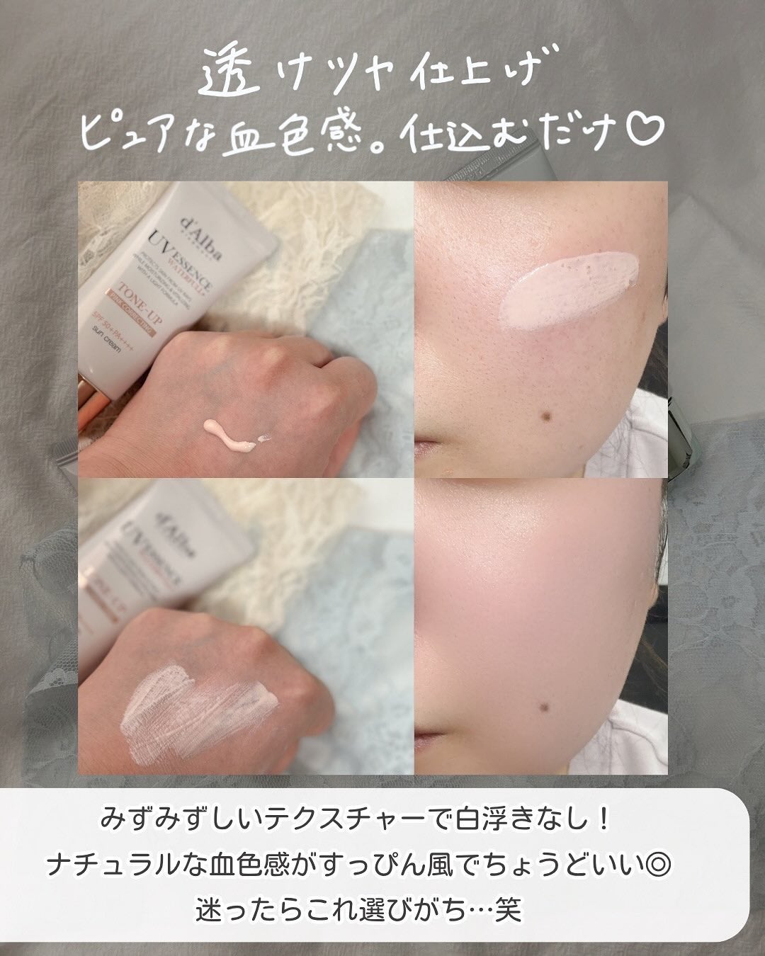 ダルバ ウォータフル トーンアップ サンクリーム(パープル)/ダルバ/日焼け止めクリームを使ったクチコミ(4枚目)