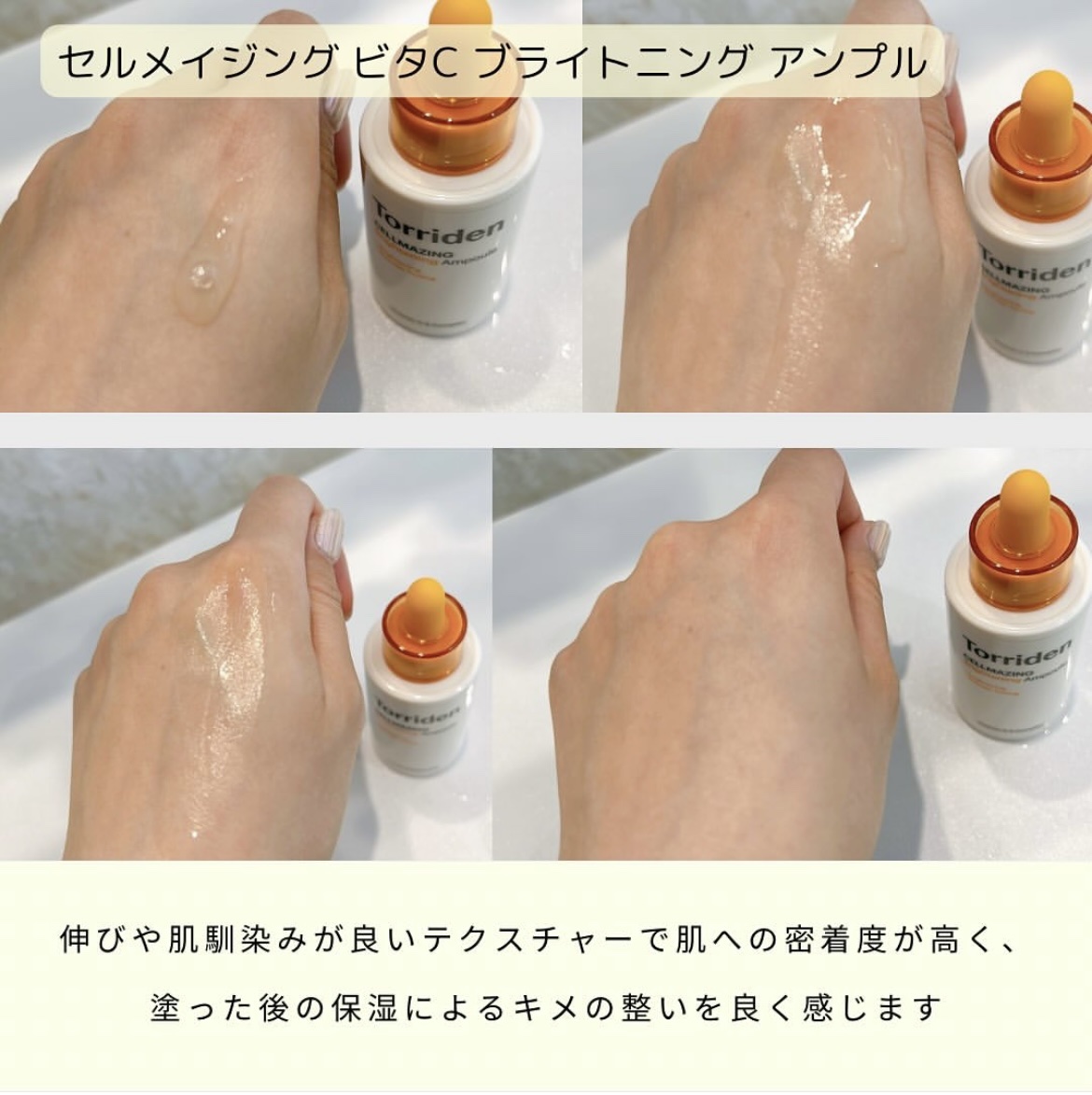 ダイブイン セラム/Torriden/美容液を使ったクチコミ（3枚目）