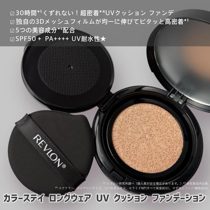 レブロン カラーステイ ロングウェア UV クッション ファンデーション/REVLON/クッションファンデーションを使ったクチコミ(7枚目)