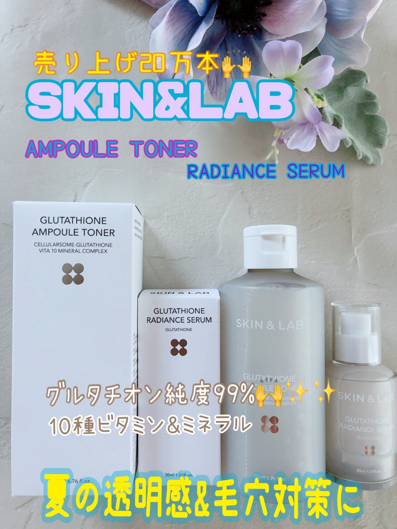 グルタチオンアンプルトナー/SKIN&LAB/化粧水を使ったクチコミ(1枚目)