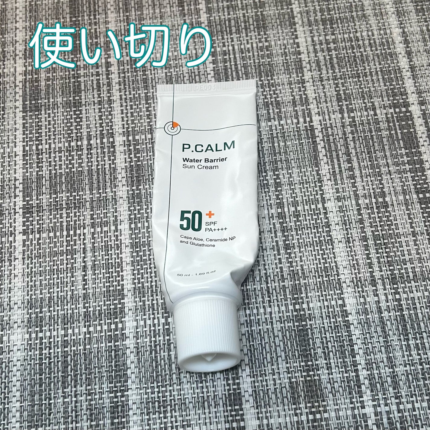 ウォーターバリアサンスクリーン/P.CALM/日焼け止めクリームを使ったクチコミ(1枚目)