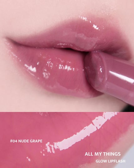 グローリップフラッシュ/all my things/口紅を使ったクチコミ(5枚目)