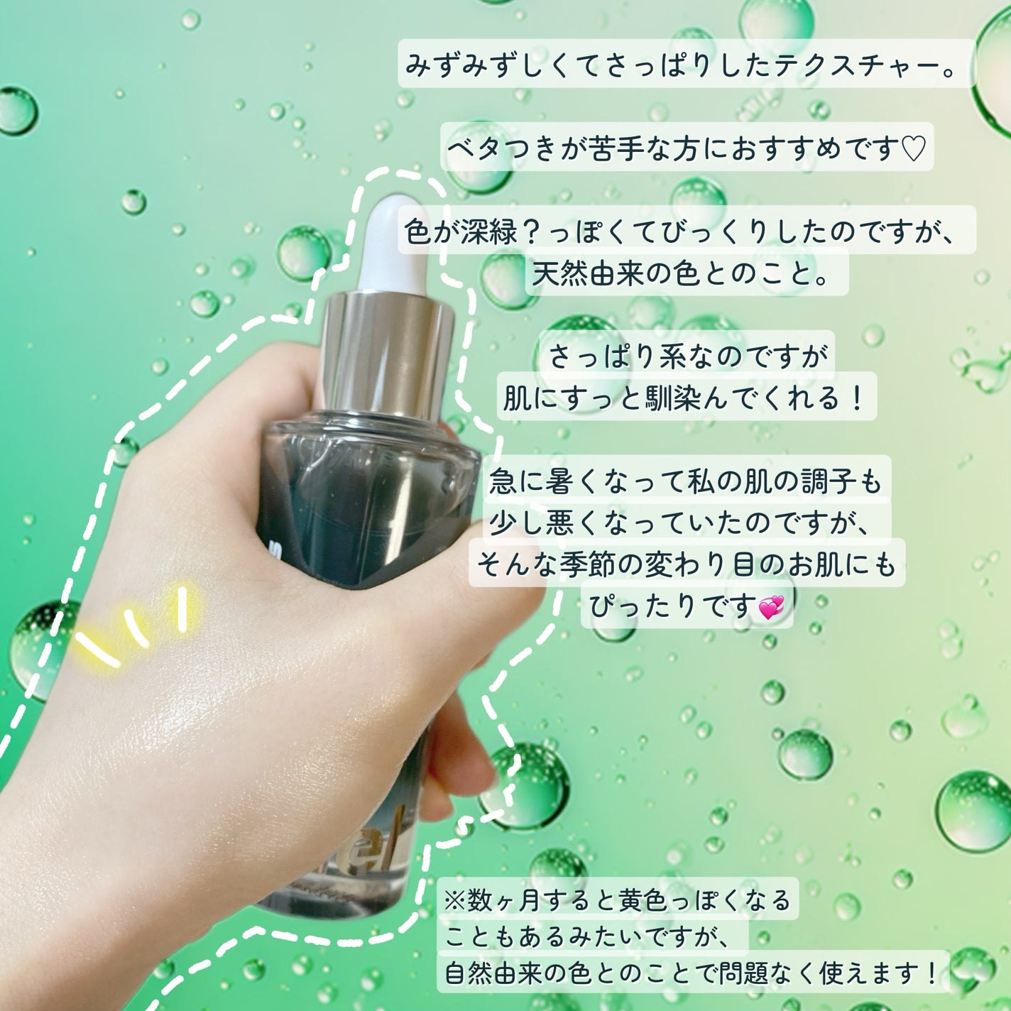 スキンブースティングフォルテセラム/essenciel/美容液を使ったクチコミ(3枚目)