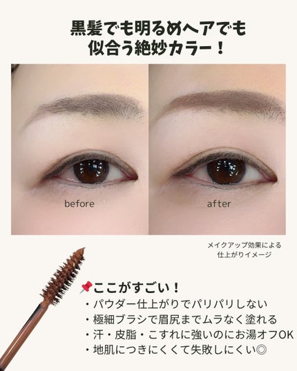 ケイト 3DアイブロウカラーZ/KATE/眉マスカラを使ったクチコミ(4枚目)