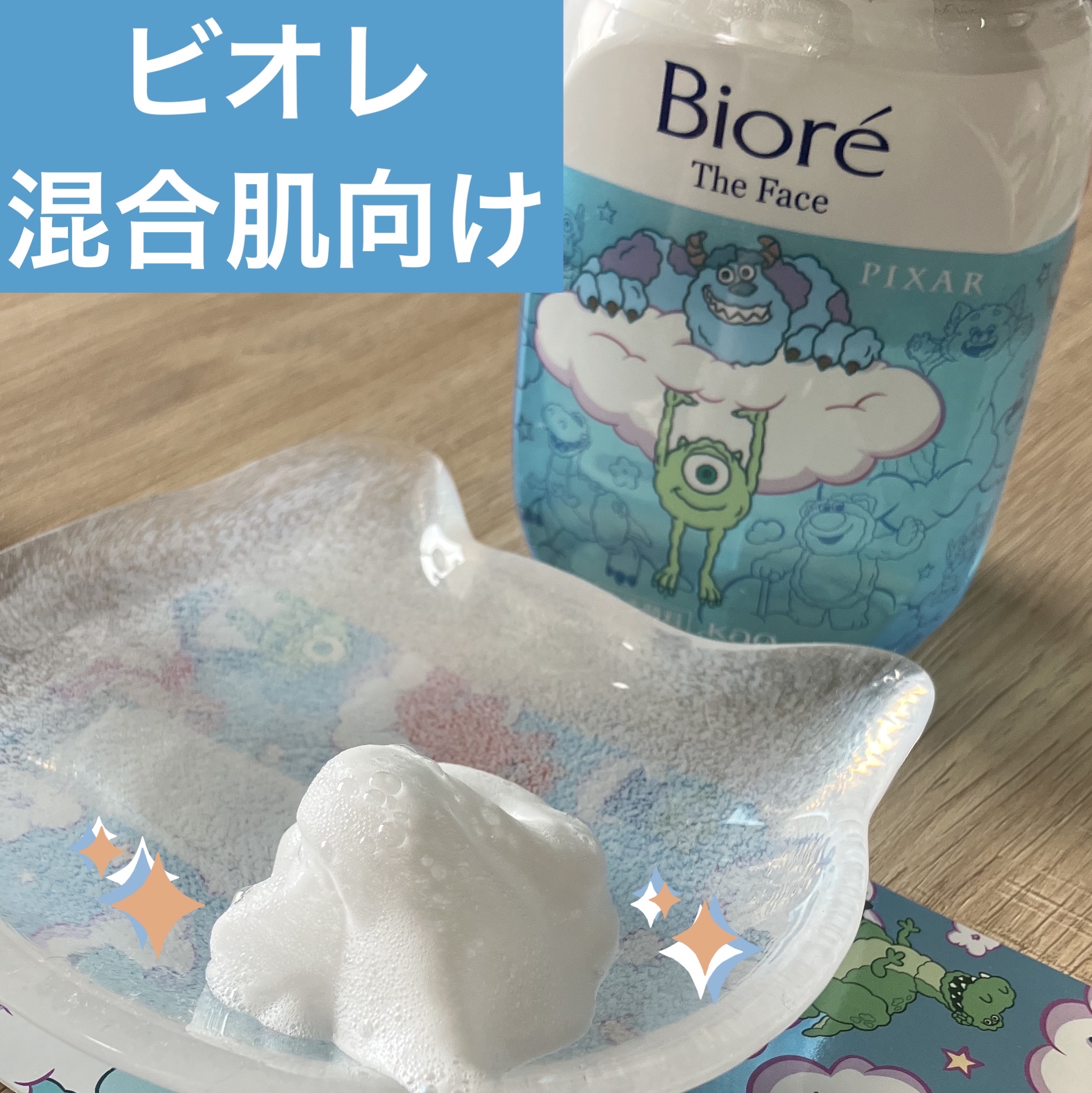ビオレ ザフェイス 泡洗顔料 モイスト 本体(200ml)/ビオレ/泡洗顔を使ったクチコミ（1枚目）