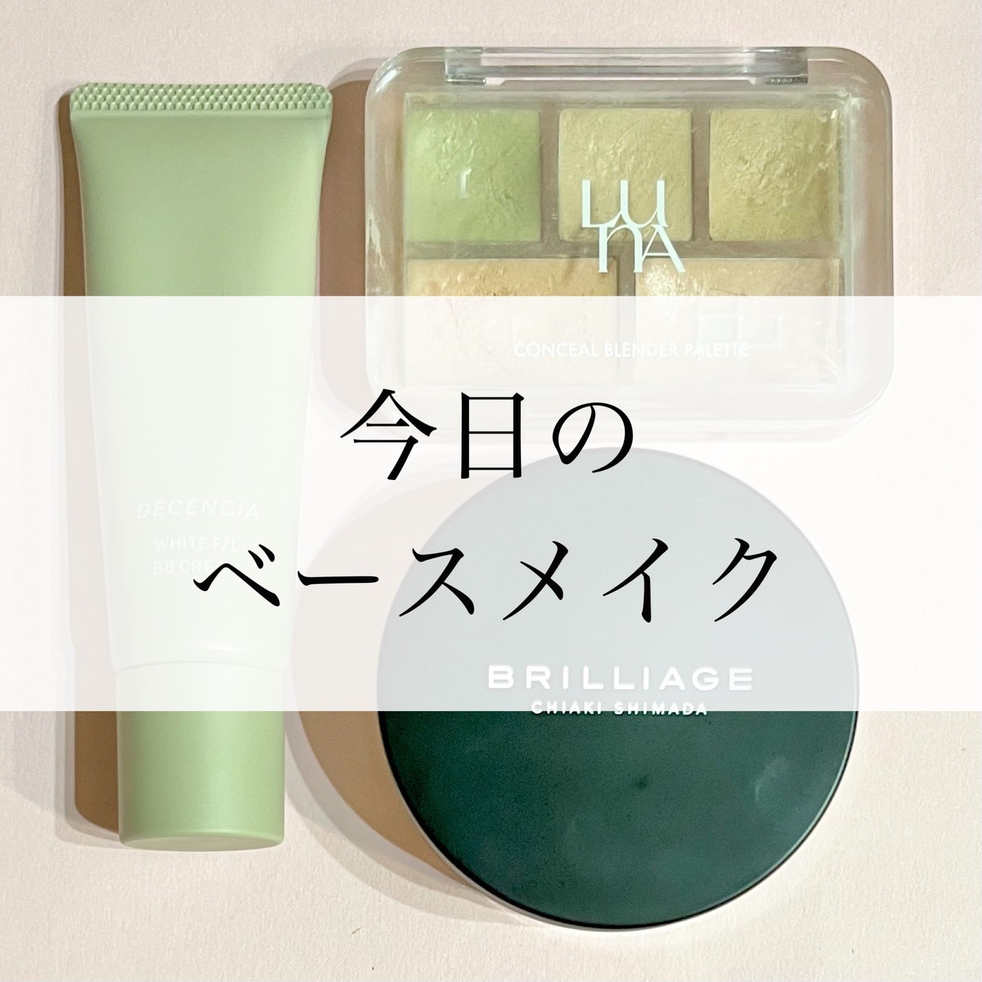 コンシールブレンダーパレット/LUNA/パレットコンシーラーを使ったクチコミ(1枚目)