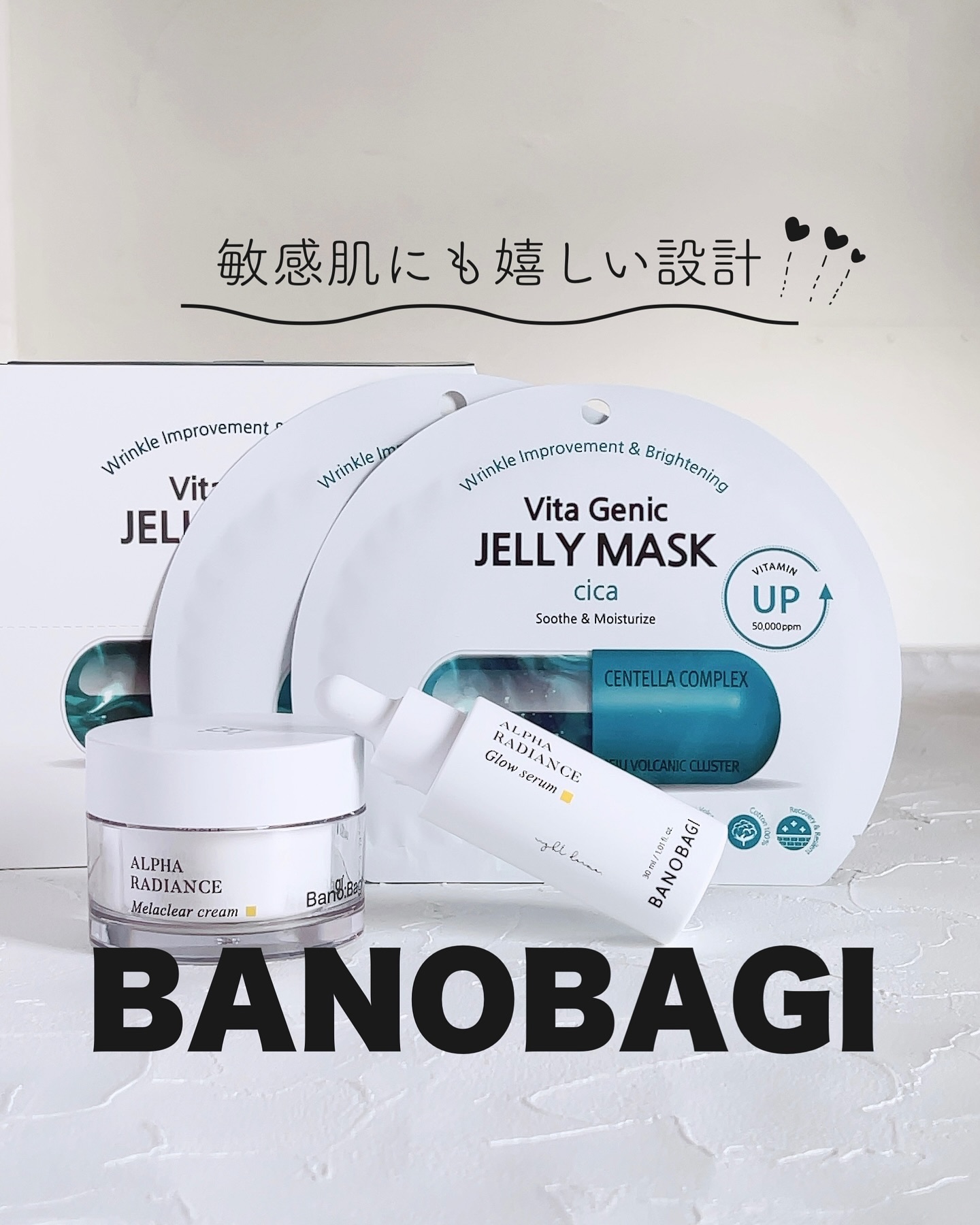 ビタジェニックセラムマスクシカ/BANOBAGI/シートマスク・パックを使ったクチコミ（1枚目）