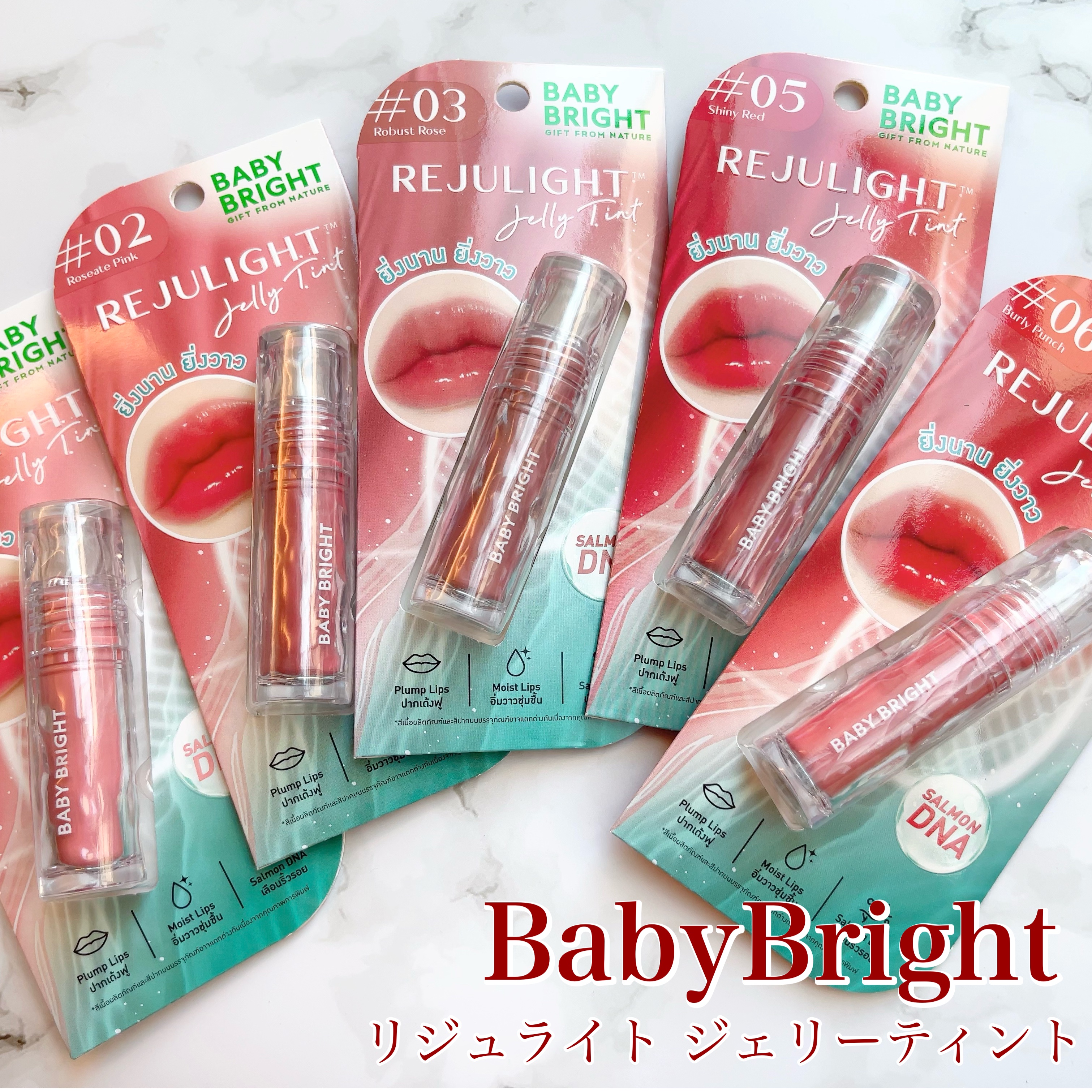 BabyBright リジュライト ジェリーティント/BabyBright/リップティントを使ったクチコミ（1枚目）
