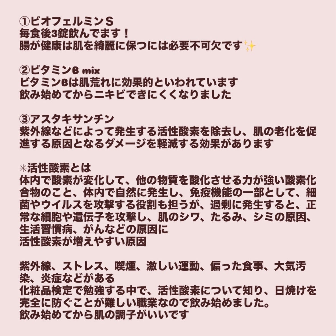 DHC ビタミンBミックス/DHC/美容サプリメントを使ったクチコミ(3枚目)