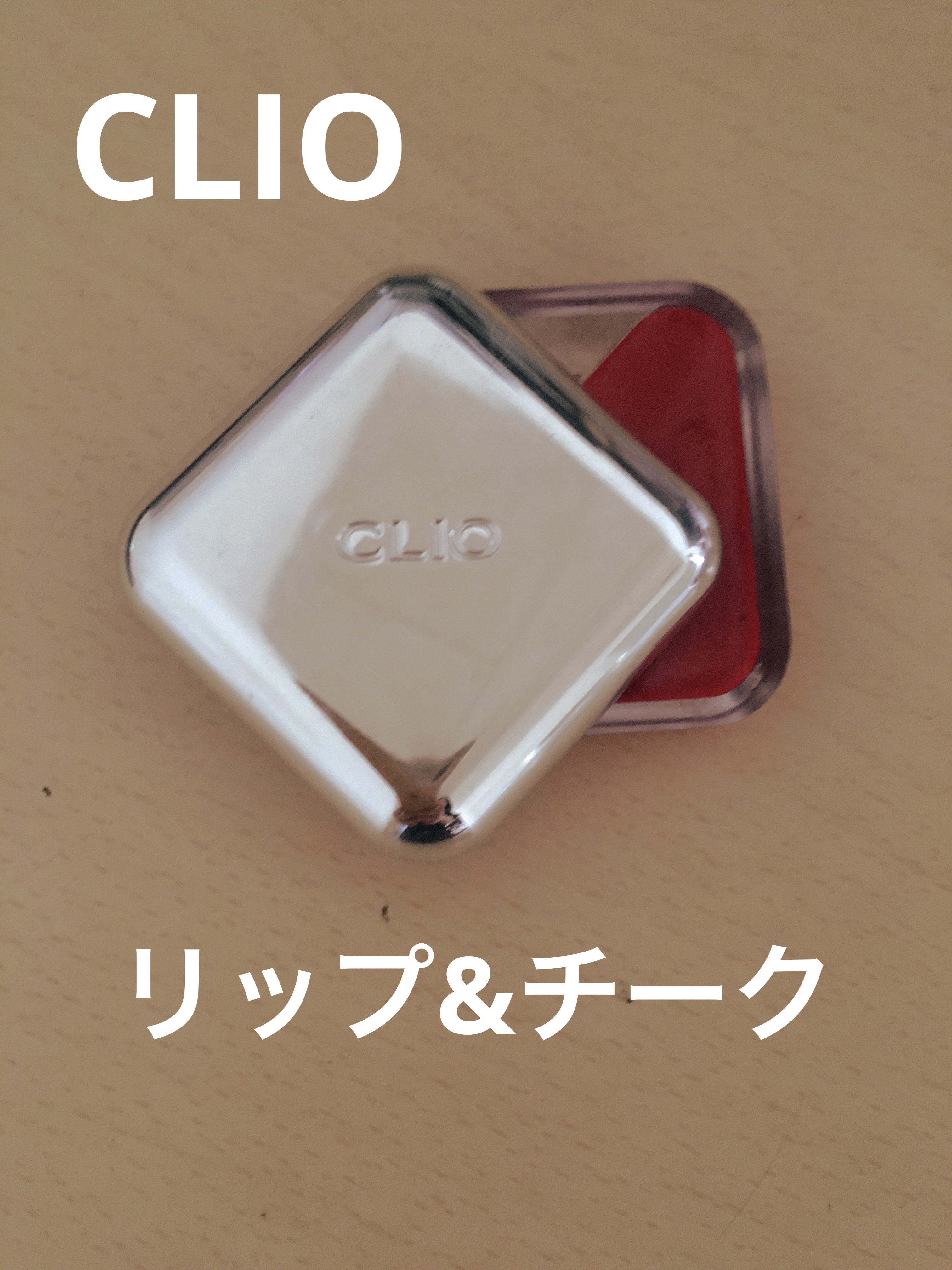 エッセンシャル リップチーク タップ 06 アップルガーデン(APPLE GARDEN)/CLIO/ジェル・クリームチークを使ったクチコミ（1枚目）