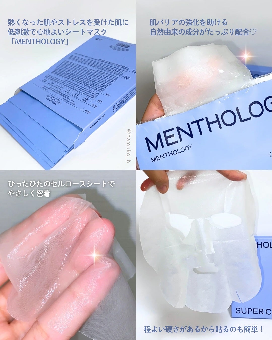 MENTHOLOGY クーリングマスクパック/menthology/シートマスク・パックを使ったクチコミ(2枚目)