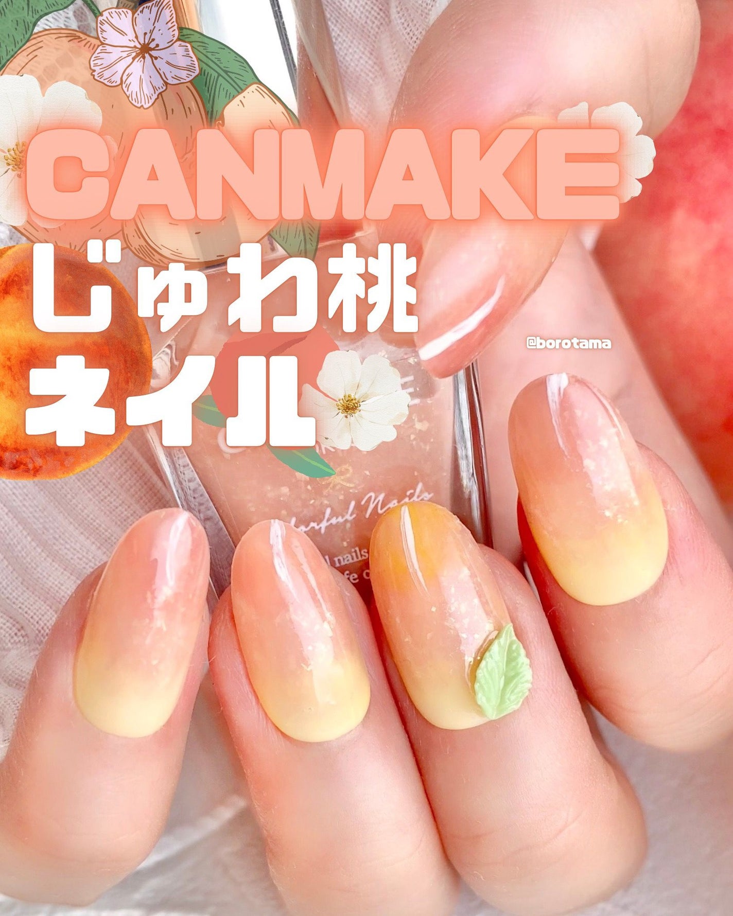 カラフルネイルズ/キャンメイク/マニキュアを使ったクチコミ(1枚目)