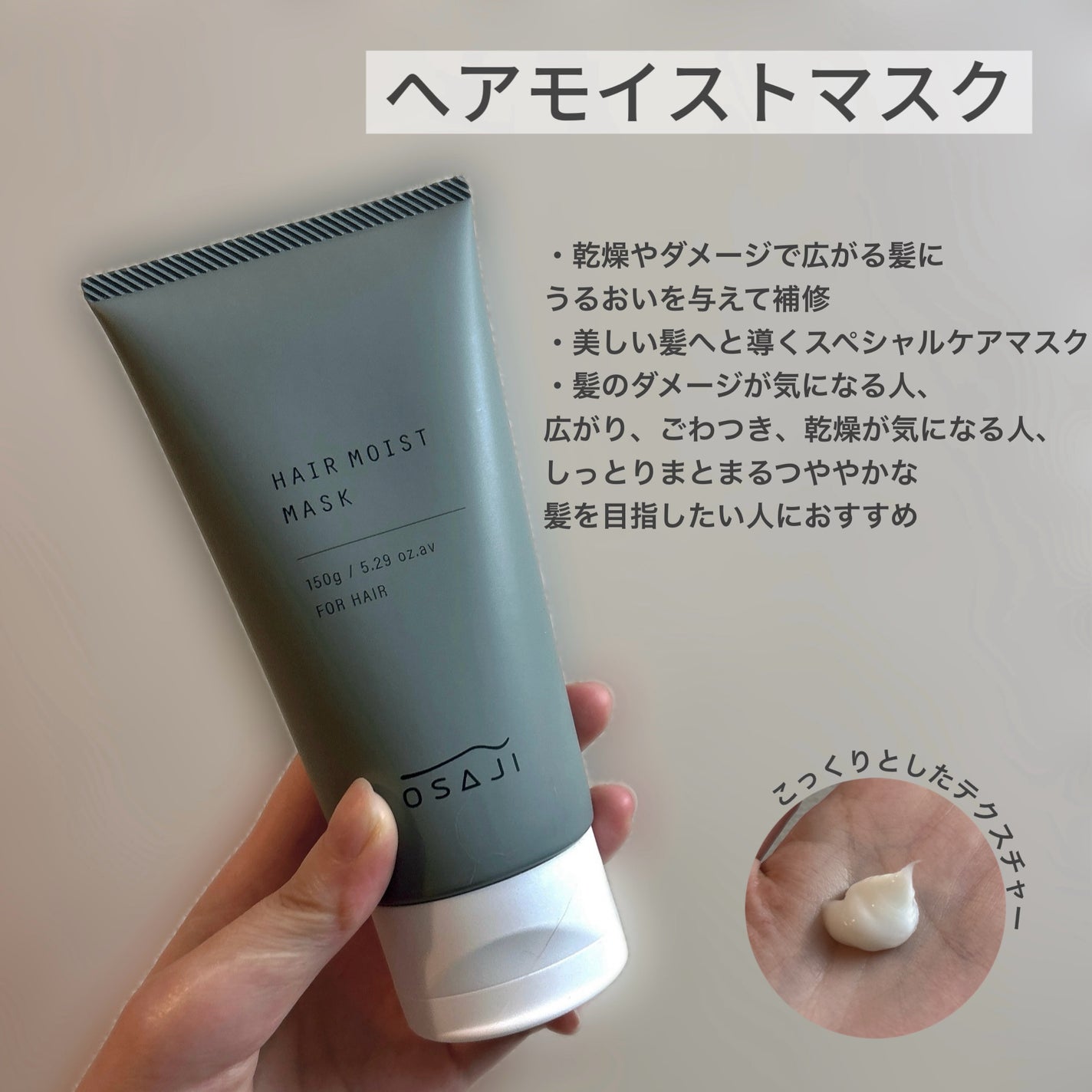 オサジ ヘアモイスト ミスト/OSAJI/ヘアミストを使ったクチコミ(3枚目)