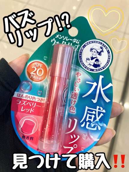 ウォーターリップ ほんのり色つき/メンソレータム/リップクリームを使ったクチコミ(1枚目)