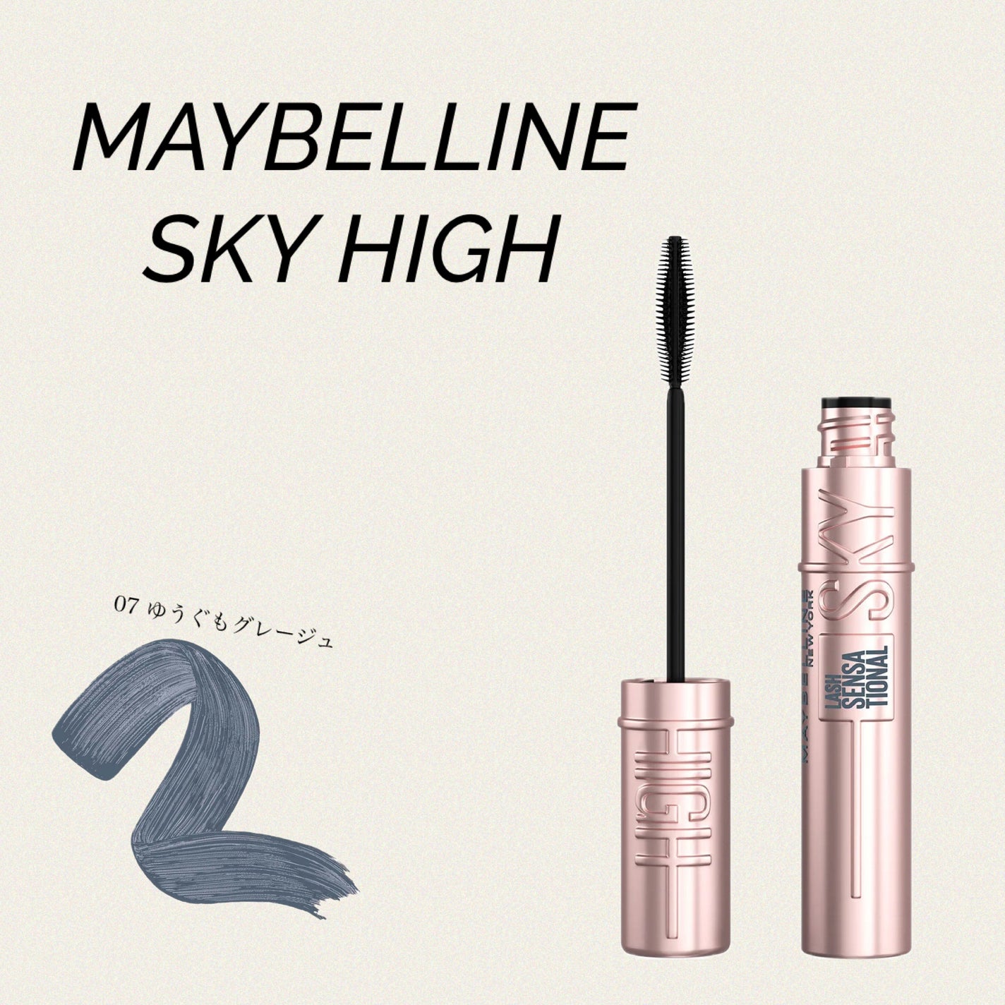 スカイハイ/MAYBELLINE NEW YORK/マスカラを使ったクチコミ(1枚目)