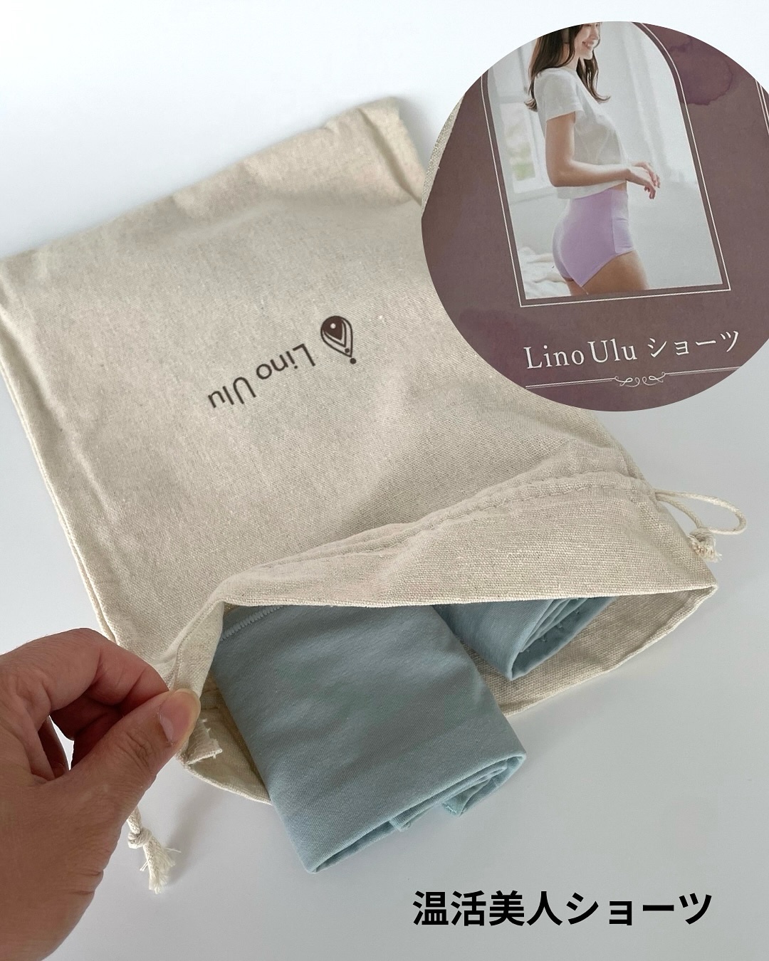 温活美人ショーツ/LinoUlu/その他生理用品を使ったクチコミ（1枚目）