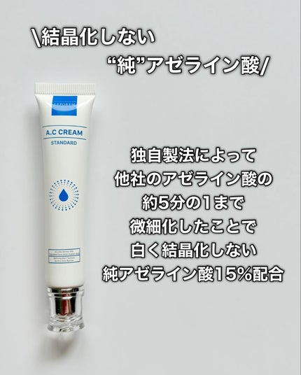 ACクリーム/LEPOREM/フェイスクリームを使ったクチコミ(3枚目)