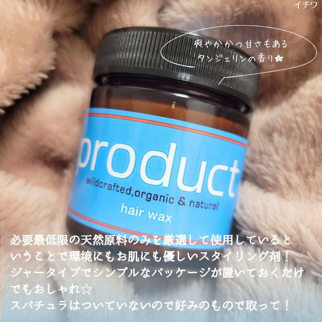 ヘアワックス/ザ・プロダクト/ヘアワックス・クリームを使ったクチコミ(3枚目)