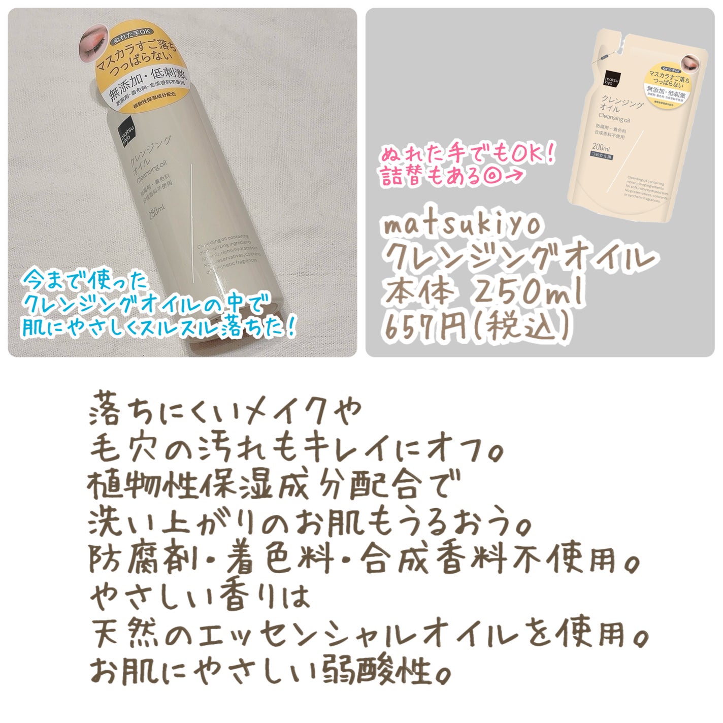 Baby Made ベビーローション/matsukiyo/乳液を使ったクチコミ(3枚目)