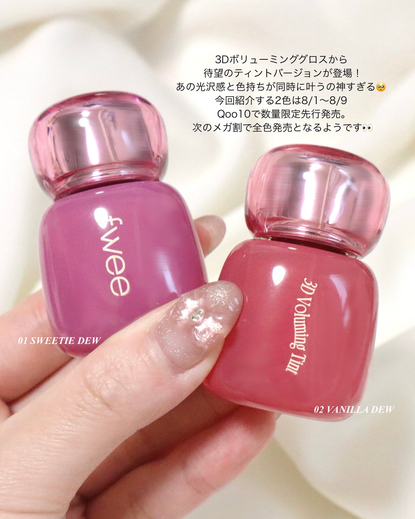 フィー 3Dボリューミングティント/fwee/リップティントを使ったクチコミ(2枚目)
