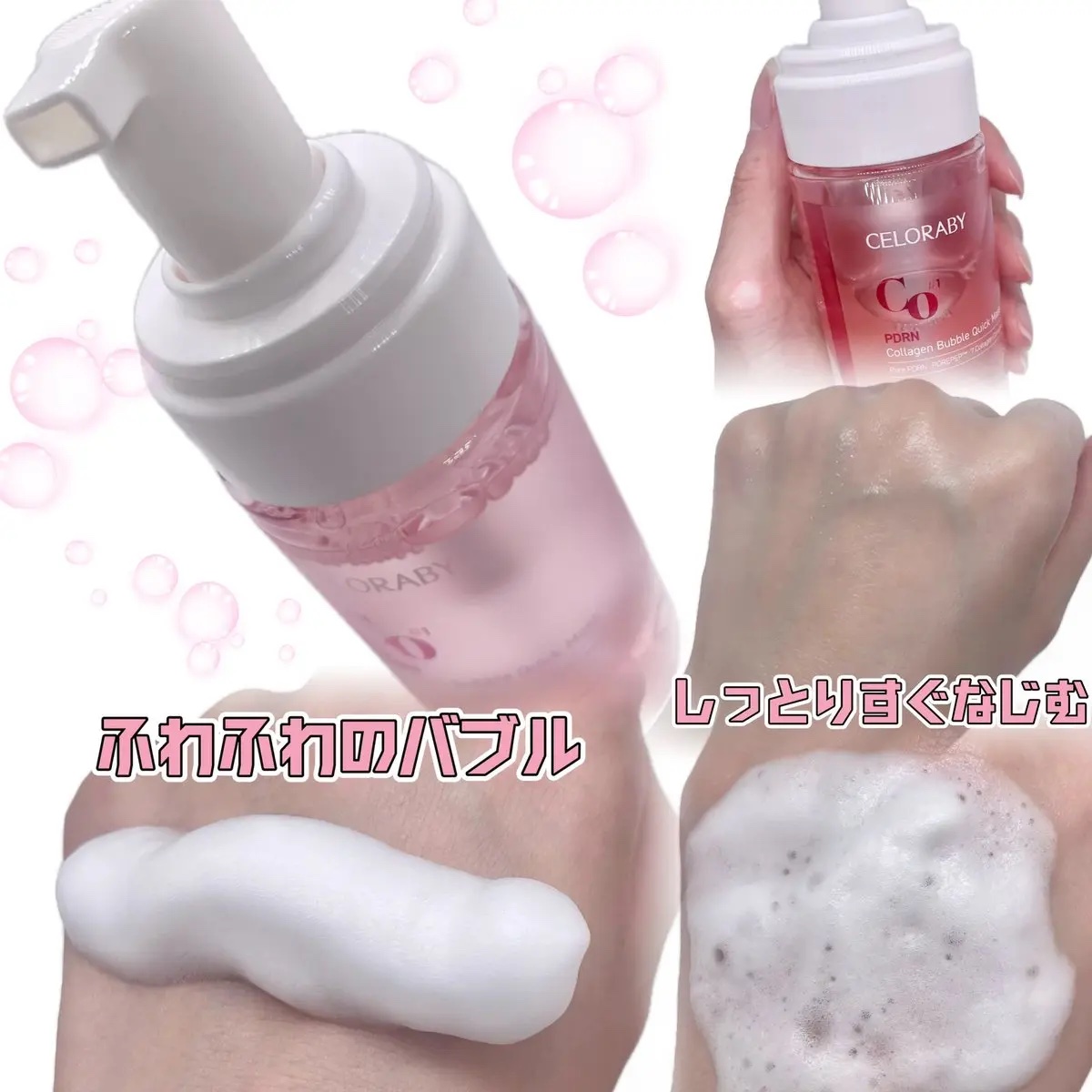 PDRNコラーゲンバブルセラム/CELORABY/美容液を使ったクチコミ（2枚目）