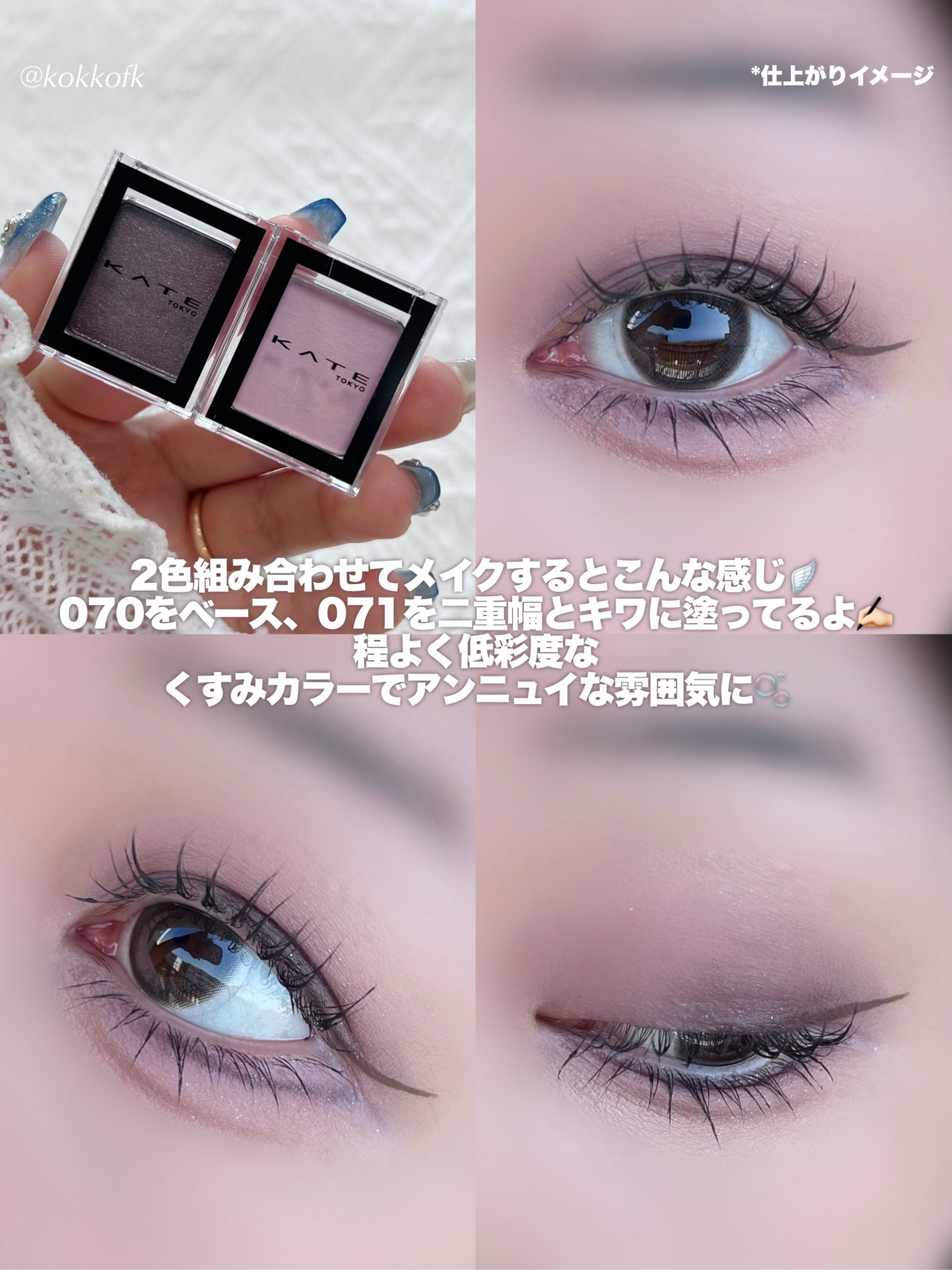 ケイト ザ アイカラー/KATE/単色アイシャドウを使ったクチコミ(4枚目)