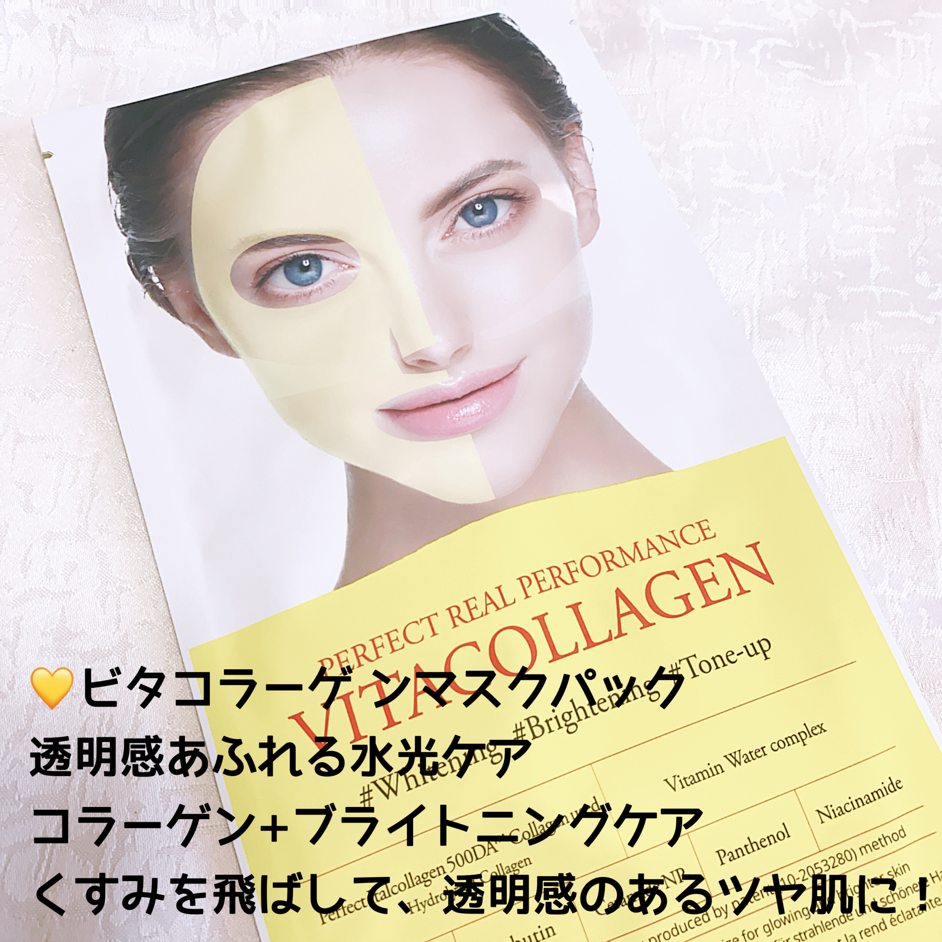 パーフェクト リアル パフォーマンス ビタコラーゲ ンマスクパック /ダーマフィックス/シートマスク・パックを使ったクチコミ（2枚目）