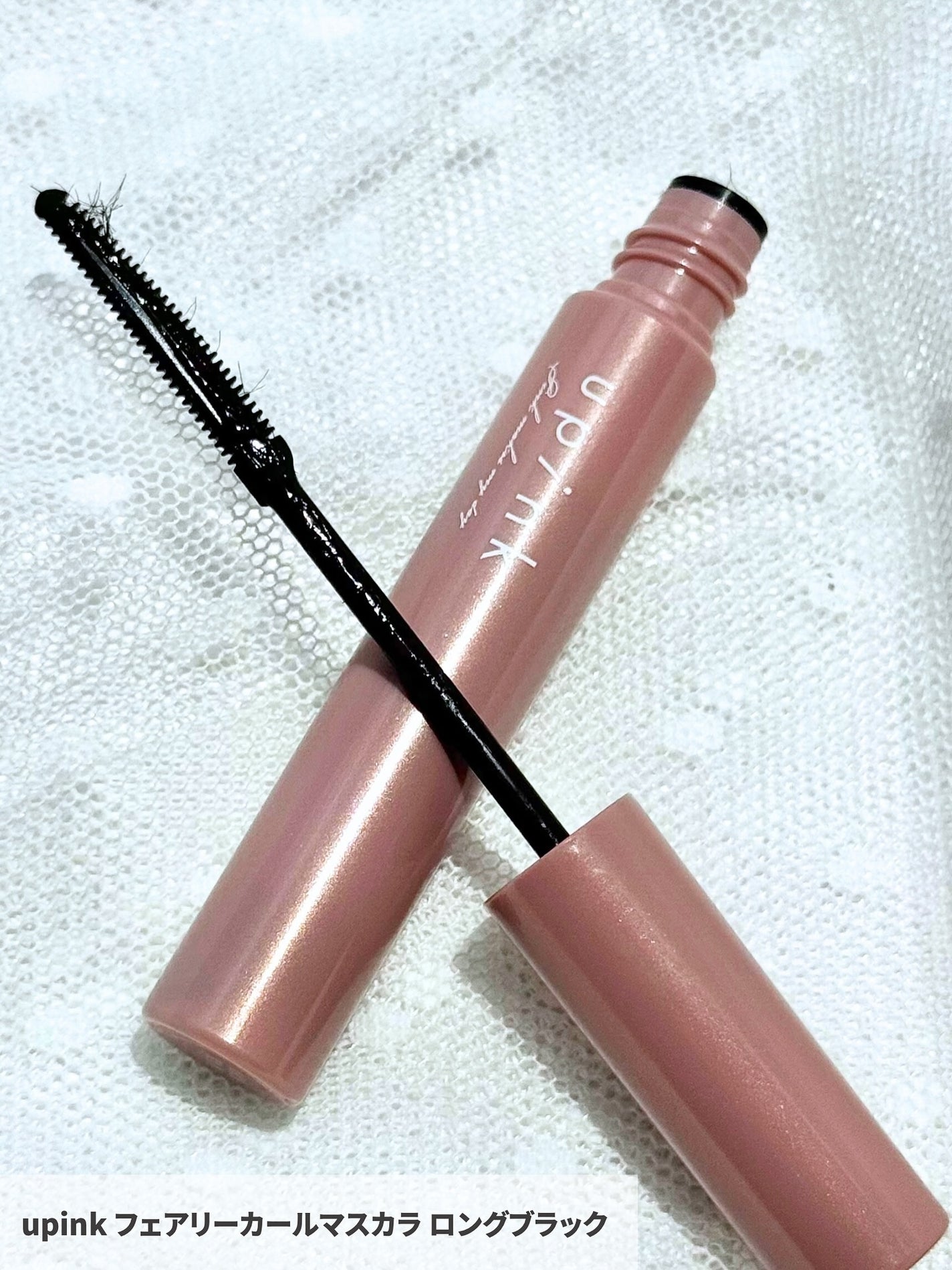 フェアリーカールマスカラ/upink/マスカラを使ったクチコミ(2枚目)