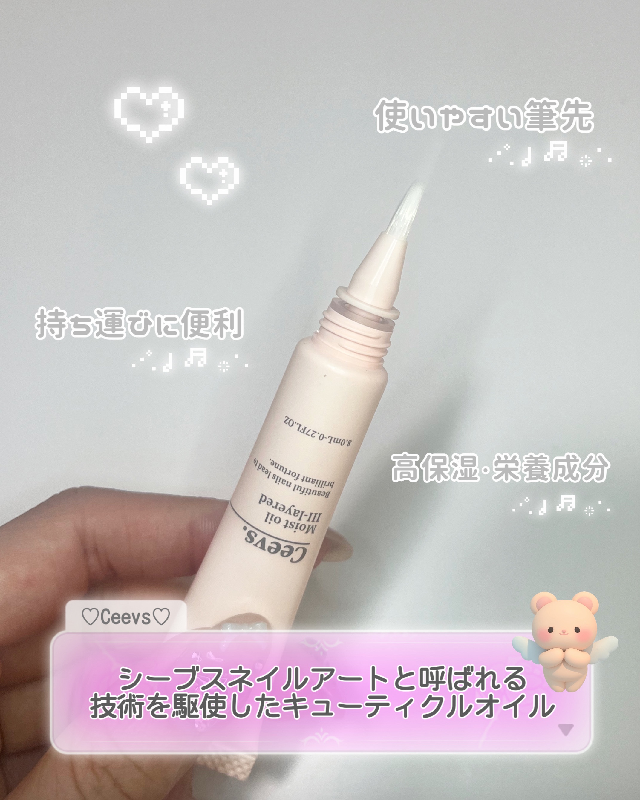 ネイルオイル Ⅲ-layerd/Ceevs./ネイルオイル・トリートメントを使ったクチコミ（2枚目）