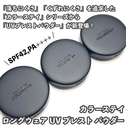 レブロン カラーステイ ロングウェア UV クッション ファンデーション/REVLON/クッションファンデーションを使ったクチコミ(2枚目)