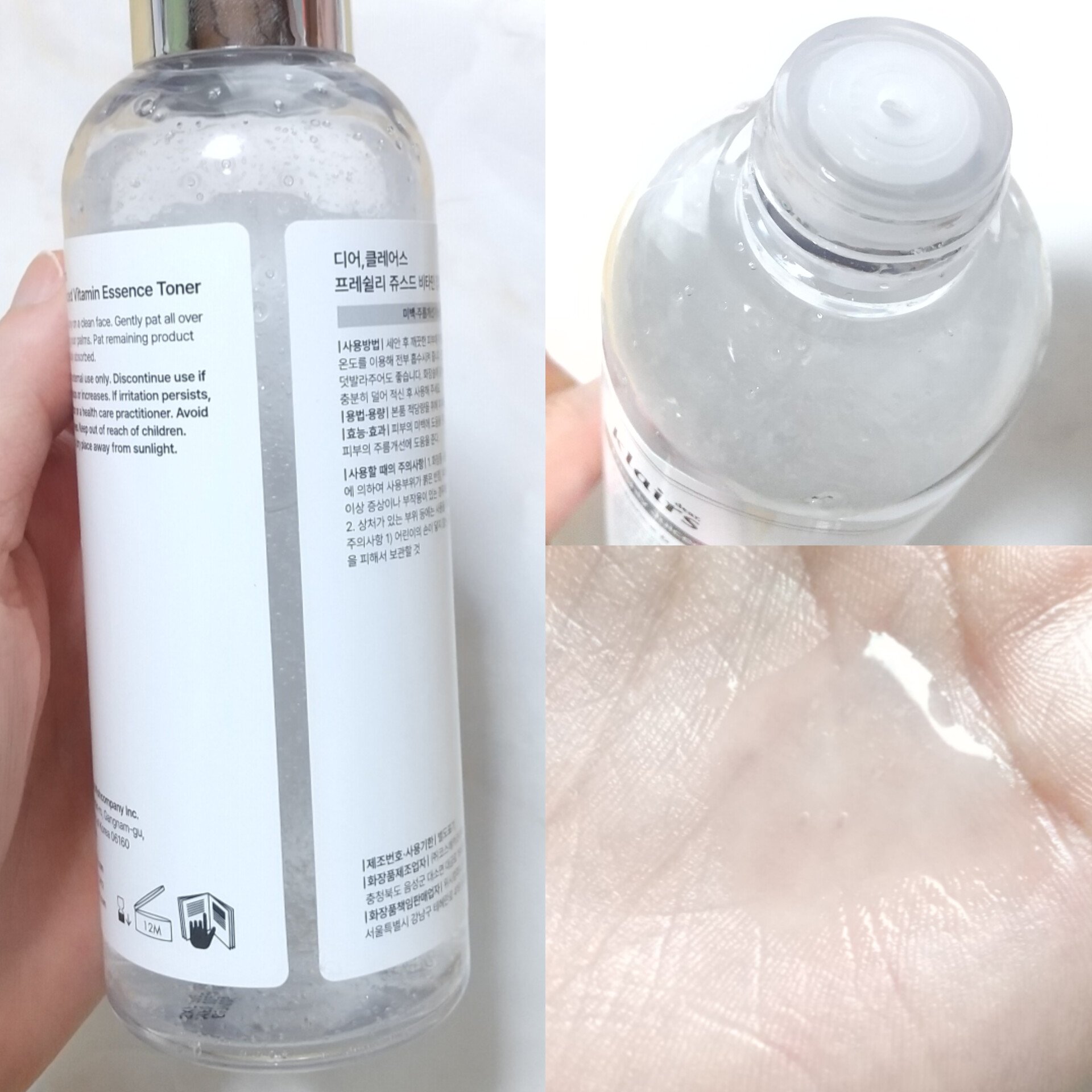 PDRN ビタグル カプセル 化粧水/Klairs/化粧水を使ったクチコミ（3枚目）