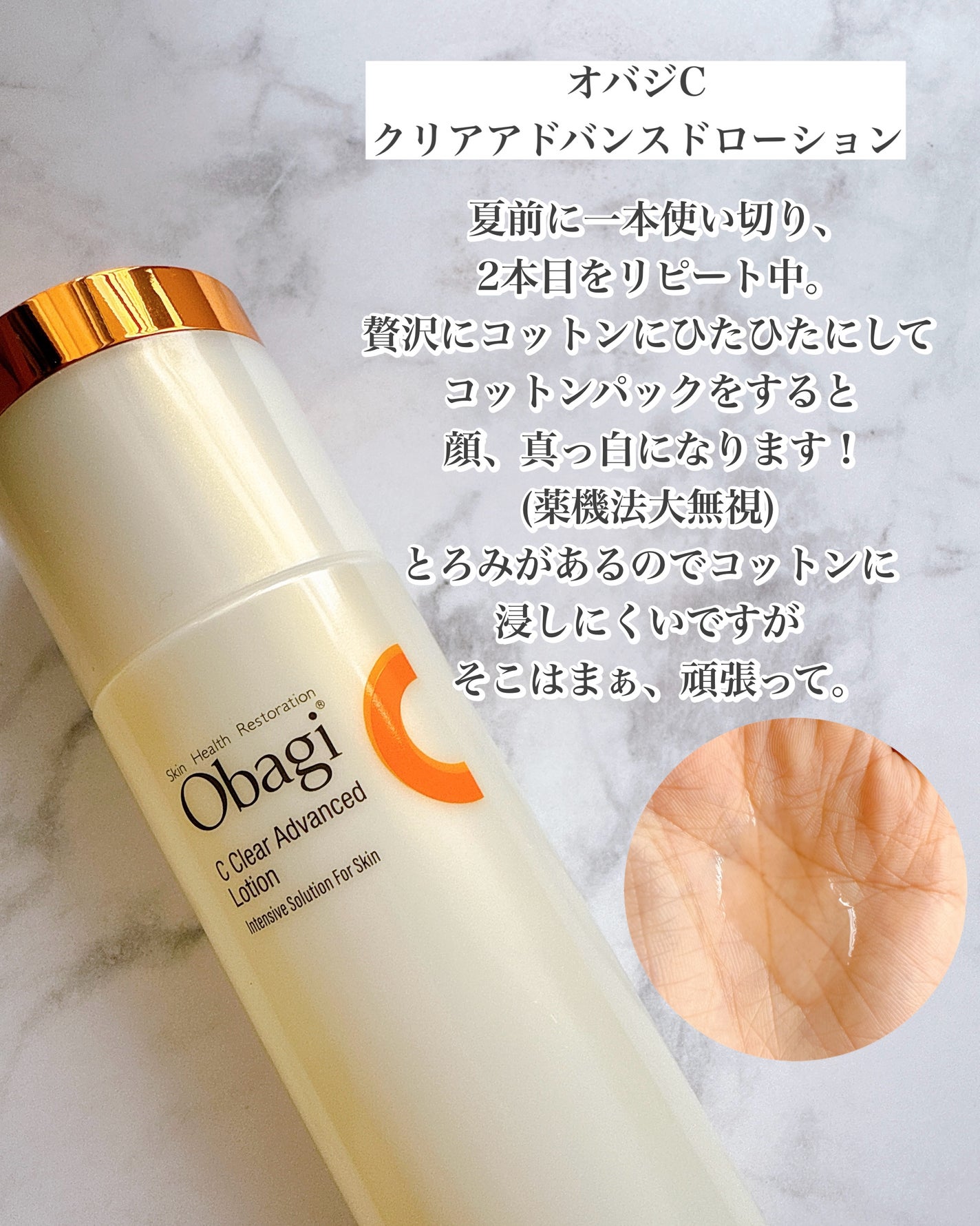 VC100エッセンスローション EX/ドクターシーラボⓇ/化粧水を使ったクチコミ(3枚目)