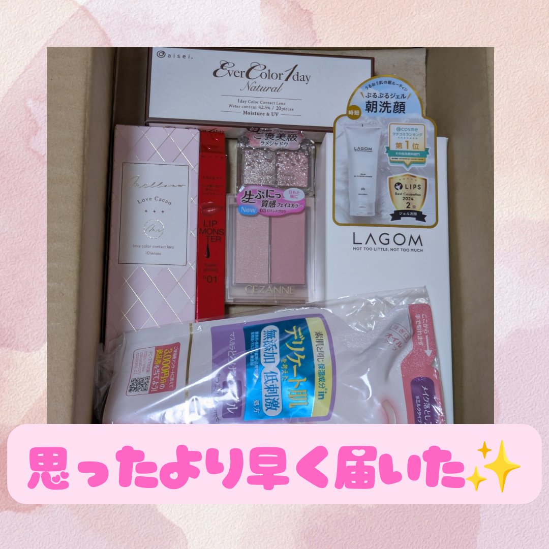 メイク落としオイル/カウブランド無添加/オイルクレンジングを使ったクチコミ（1枚目）