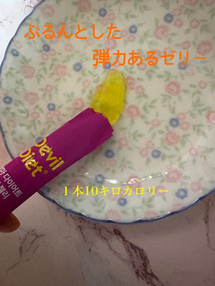 悪魔ダイエット スリムカットゼリー/ファームスビル/ゼリー飲料を使ったクチコミ(3枚目)