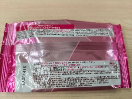 ビオレ メイク直しシート/ビオレ/フェイスシートを使ったクチコミ(2枚目)