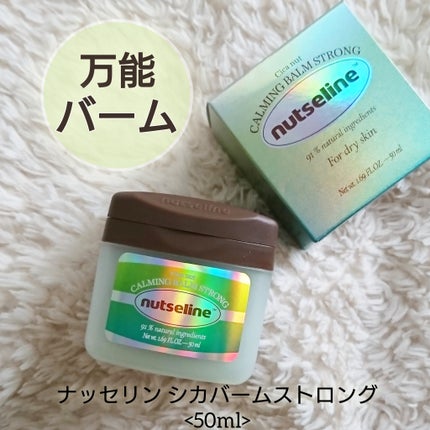 cica nut calming balm/ãããã»ãªã³/ãã§ã€ã¹ããŒã ã䜿ã£ãã¯ãã³ãïŒ3æç®ïŒ