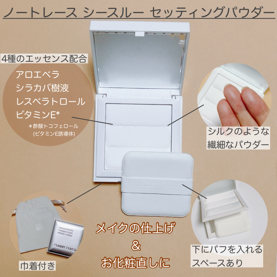 ノートレースシースルーセッティングパウダー/FUNNY ELVES方里/プレストパウダーを使ったクチコミ（2枚目）