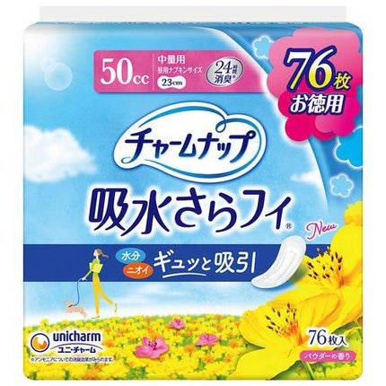 中量用 羽なし(76枚入)