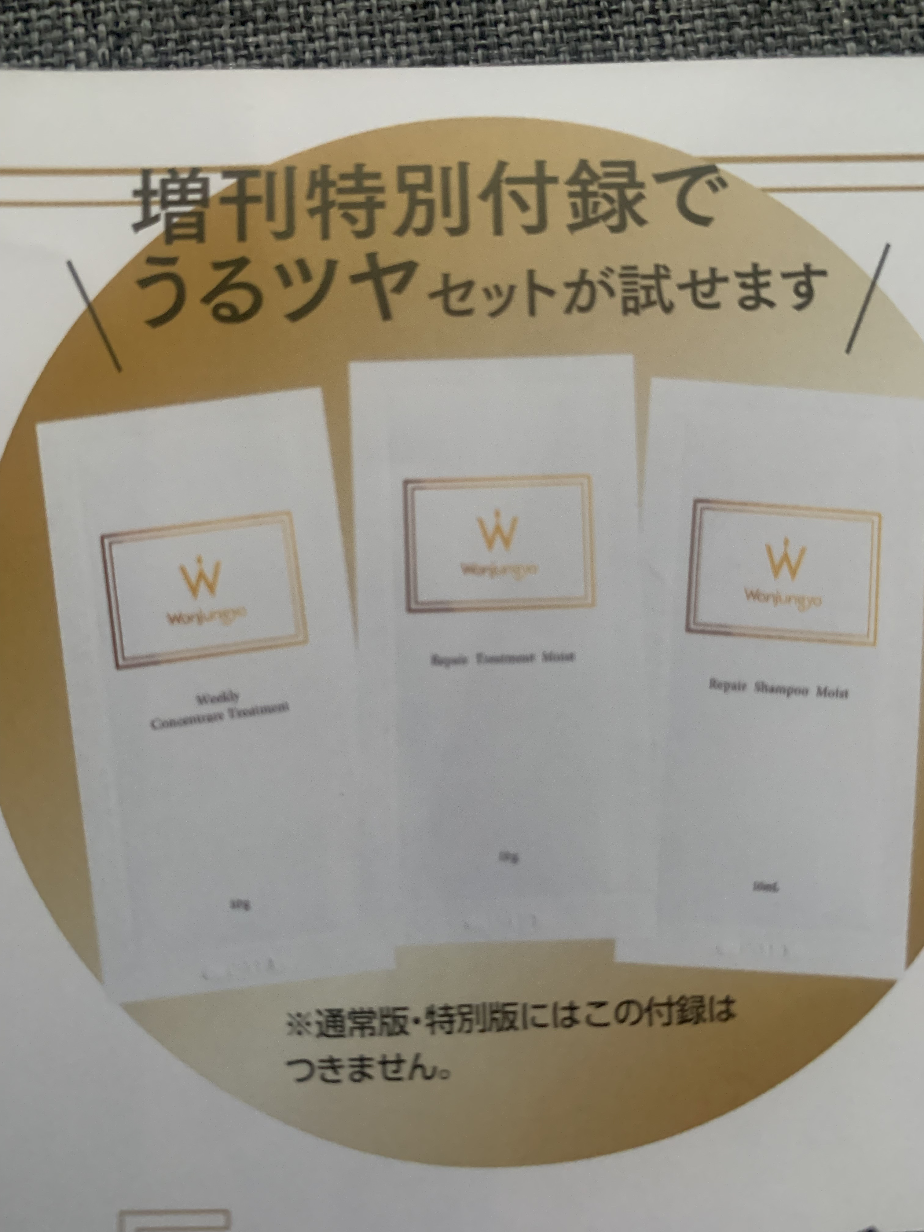 ウォンジョンヨ リペアシャンプー モイスト／リペアトリートメント モイスト/Wonjungyo/市販シャンプーを使ったクチコミ（2枚目）