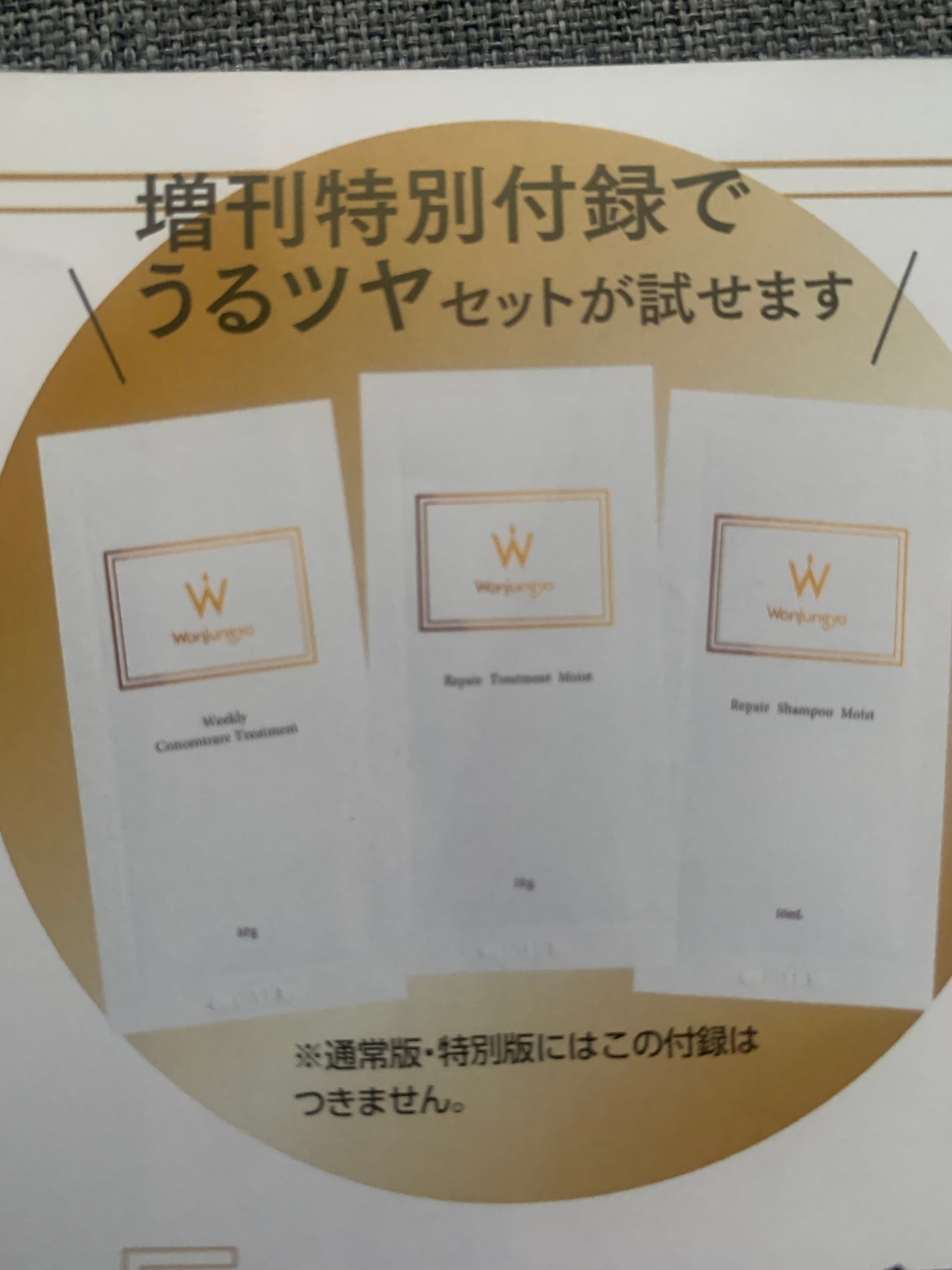 ウォンジョンヨ リペアシャンプー モイスト/リペアトリートメント モイスト/Wonjungyo/市販シャンプーを使ったクチコミ(2枚目)