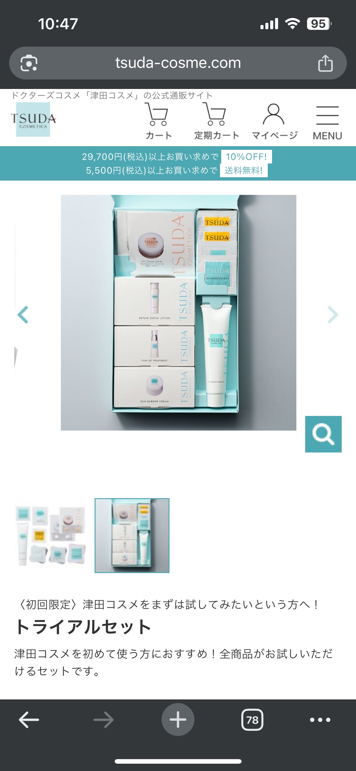 マデカダーママスクⅢ インセンティブフォーミュラ/センテリアン24/シートマスク・パックを使ったクチコミ（2枚目）